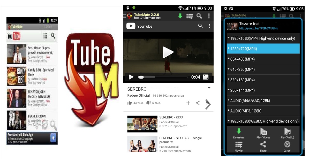 Is Tubemate Helps User To Download Youtube Videos